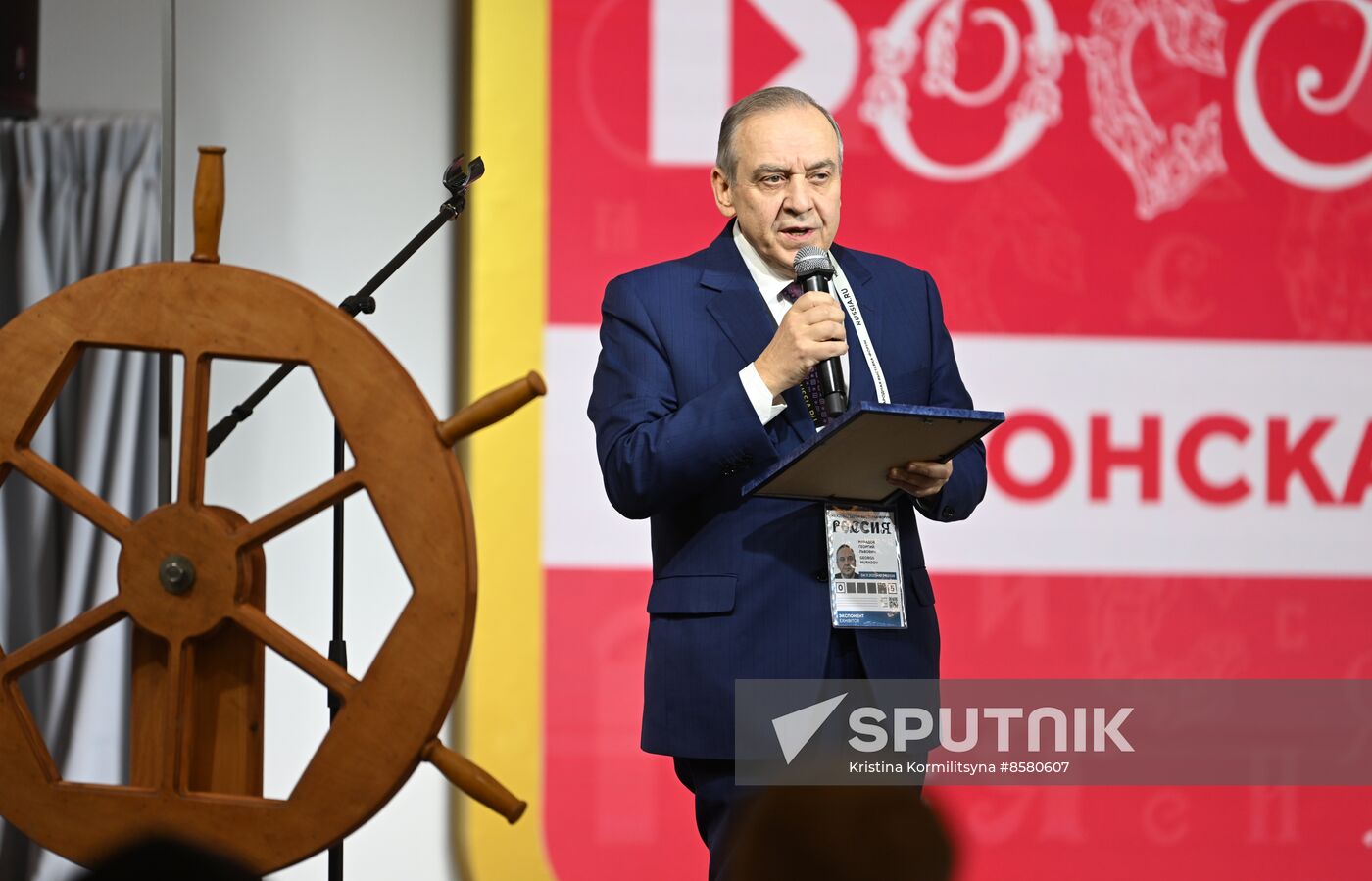 RUSSIA EXPO. Kherson Region Day