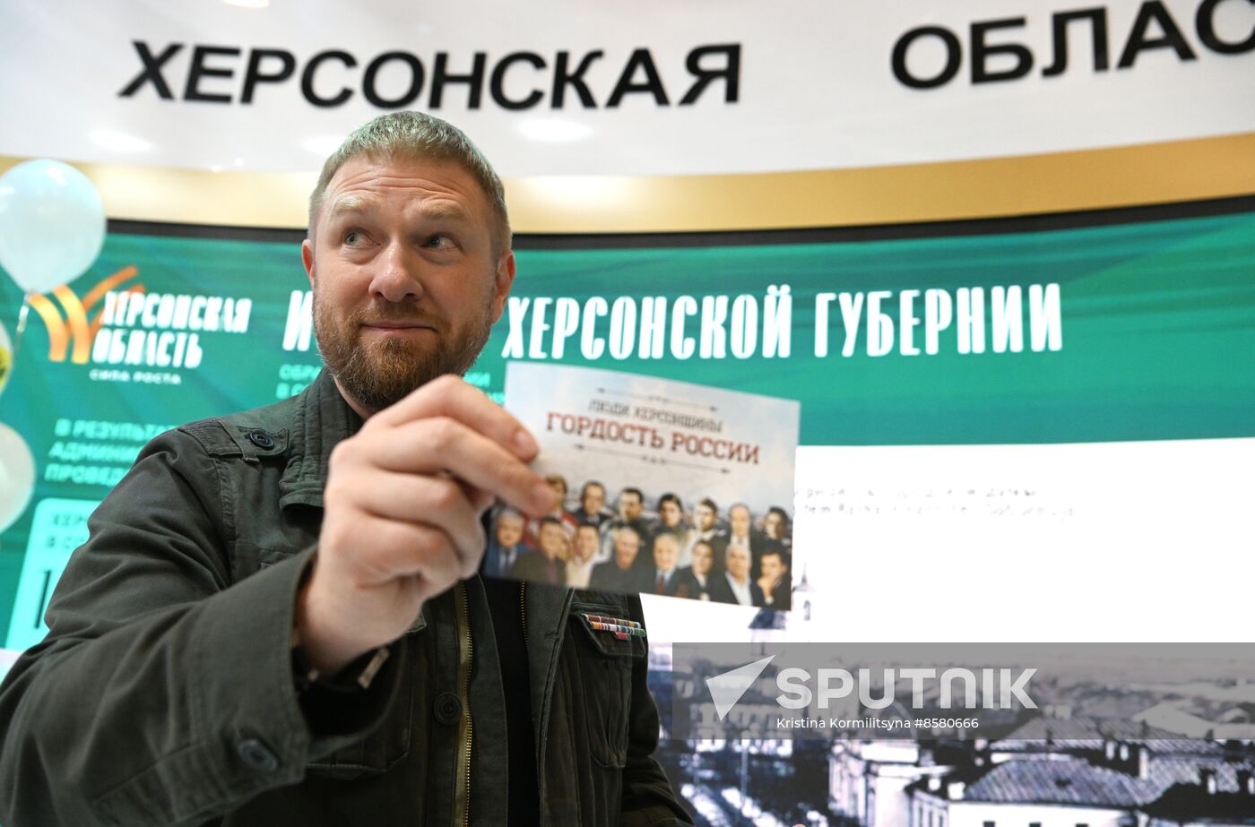 RUSSIA EXPO. Kherson Region Day