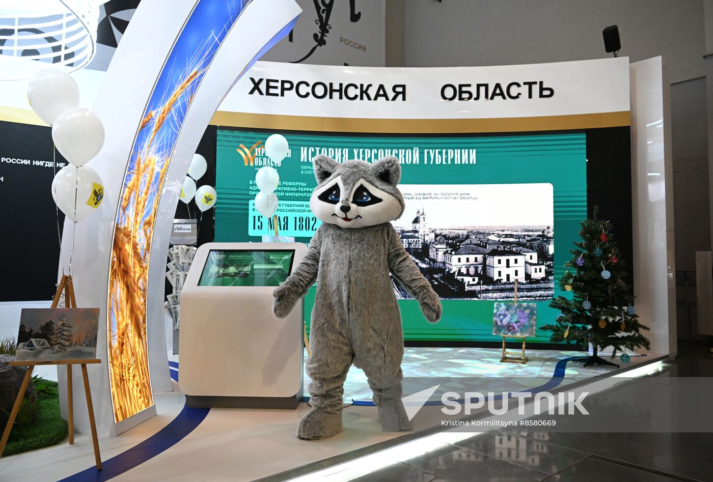 RUSSIA EXPO. Kherson Region Day