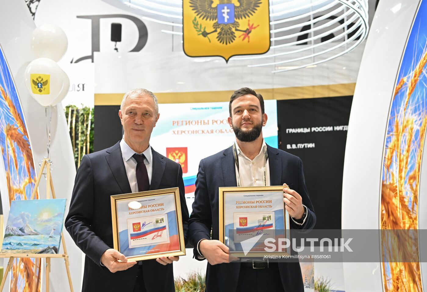 RUSSIA EXPO. Kherson Region Day