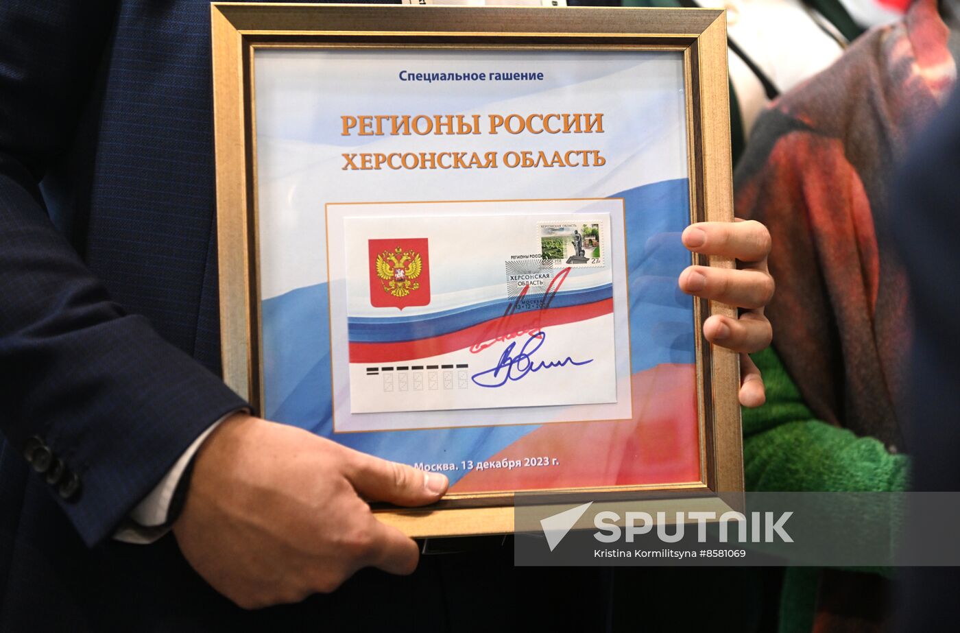 RUSSIA EXPO. Kherson Region Day