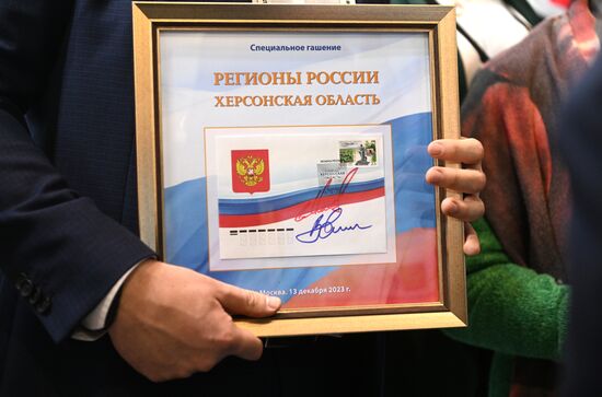 International RUSSIA EXPO forum and exhibition. Kherson Region Day. Location: Russia, Moscow. Author: Kristina Kormilitsyna/Sputnik. RUSSIA EXPO. Kherson Region Day