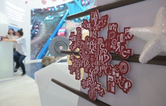 The International RUSSIA EXPO Forum and Exhibition. Location: Russia, Moscow. Author: Alexey Nikolskiy/Sputnik. RUSSIA EXPO