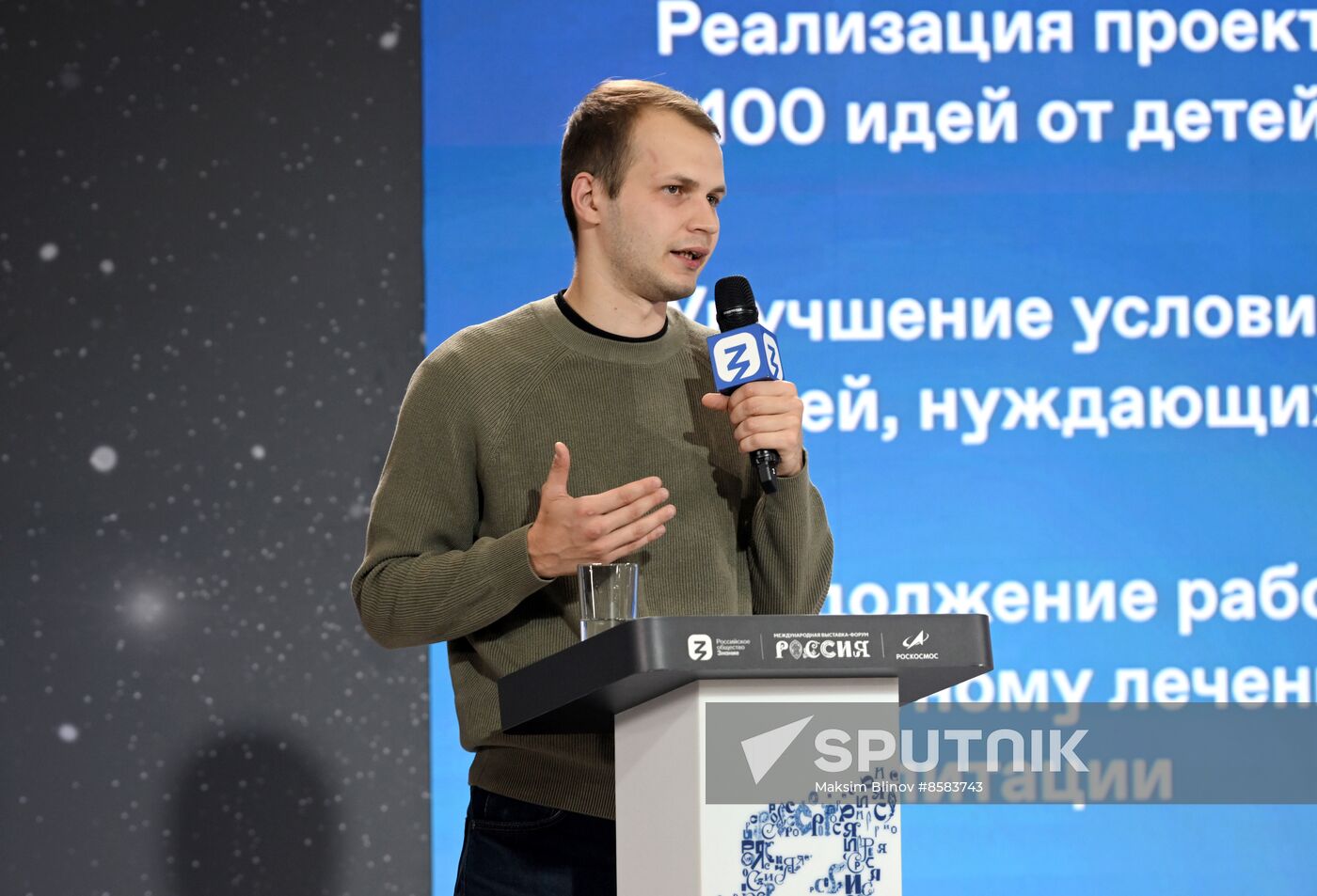 RUSSIA EXPO. Lecture on charity, Family Values and Their Role in Shaping the State