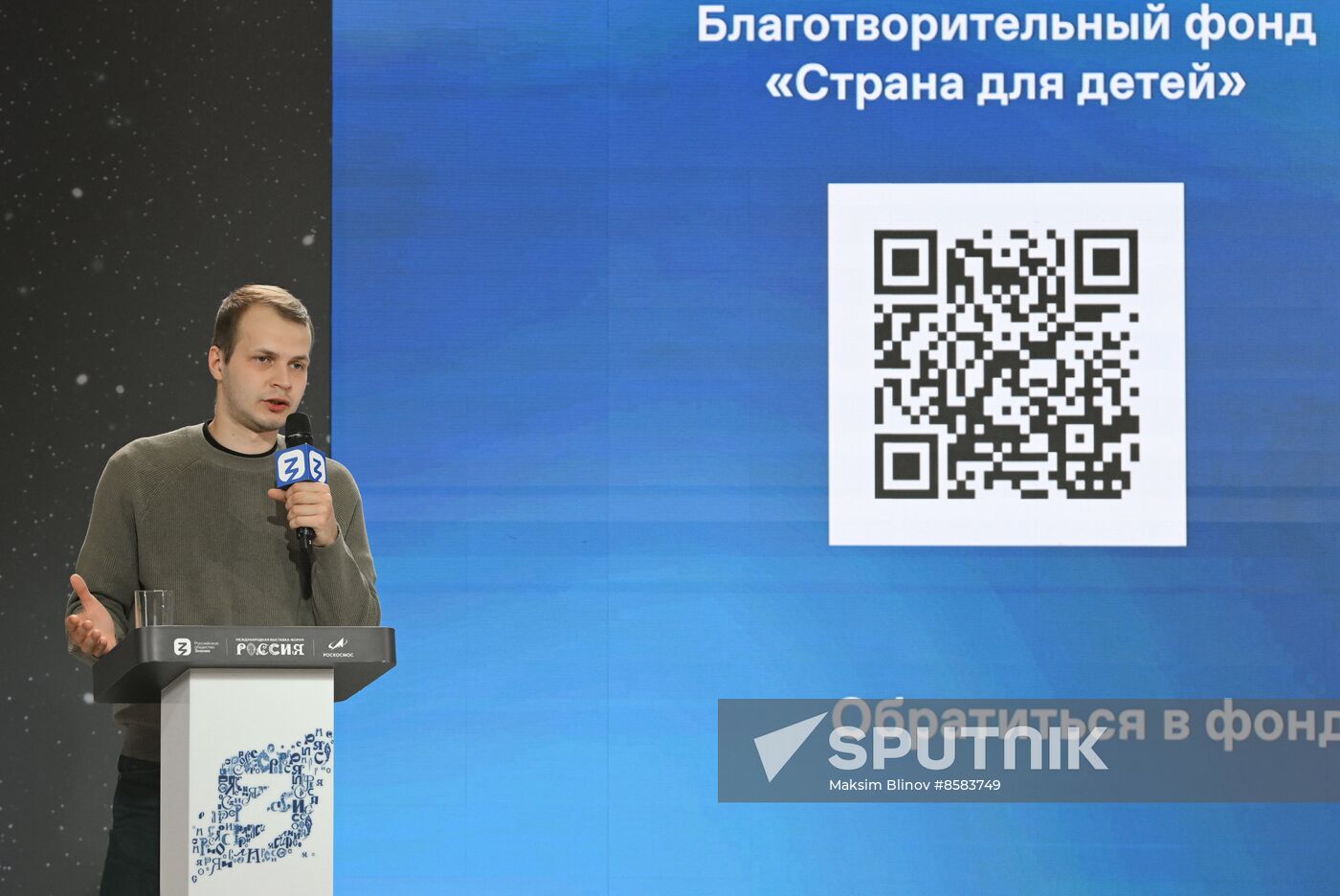 RUSSIA EXPO. Lecture on charity, Family Values and Their Role in Shaping the State