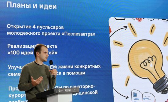 RUSSIA EXPO. Lecture on charity, Family Values and Their Role in Shaping the State