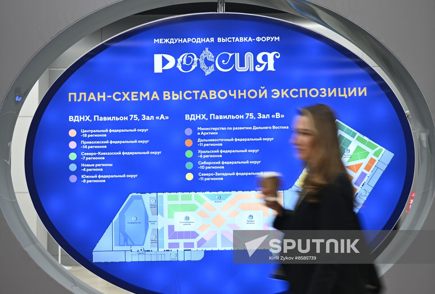 RUSSIA EXPO