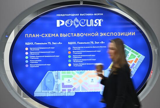 The International RUSSIA EXPO Forum and Exhibition. Pavilion 75. Location: Russia, Moscow. Author: Kirill Zykov/Sputnik. RUSSIA EXPO