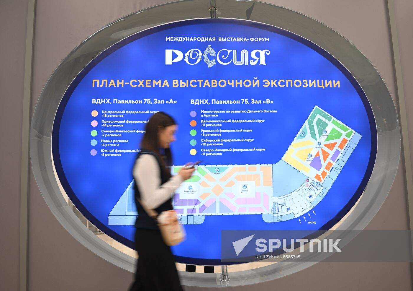 RUSSIA EXPO