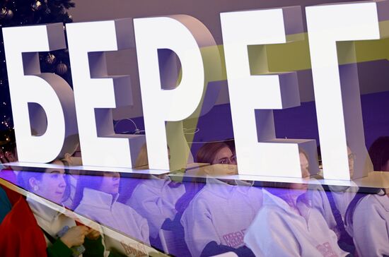 RUSSIA EXPO. Bereg youth forum presentation