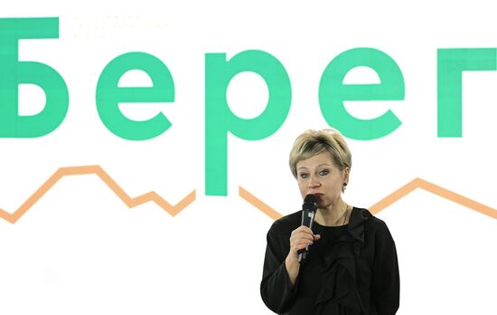 RUSSIA EXPO. Bereg youth forum presentation