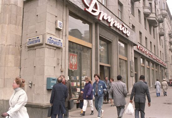 Druzhba (Friendship) Book Store offering books from socialist countries