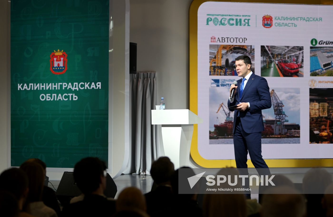RUSSIA EXPO. Kaliningrad Region Day