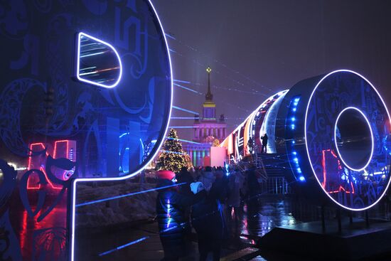 The International RUSSIA EXPO Forum and Exhibition. Location: Russia, Moscow. Author: Maksim Blinov/Sputnik. RUSSIA EXPO