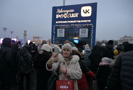 RUSSIA EXPO. New Year's Eve