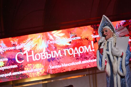 RUSSIA EXPO. New Year's Eve