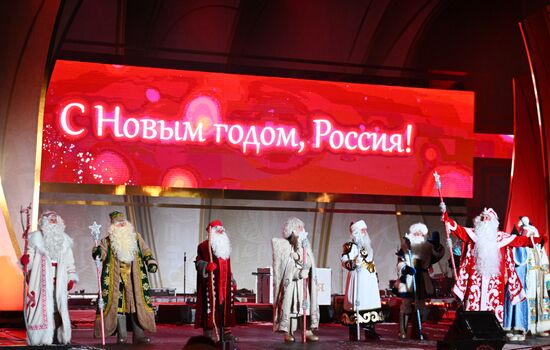 RUSSIA EXPO. New Year's Eve