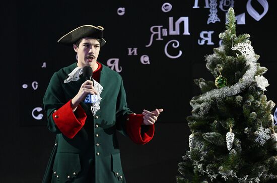 RUSSIA EXPO. Christmas Tree of Knowledge. History Tree
