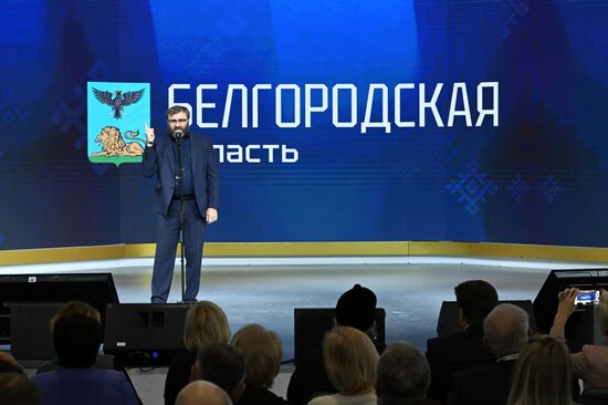 RUSSIA EXPO. Belgorod Region Day