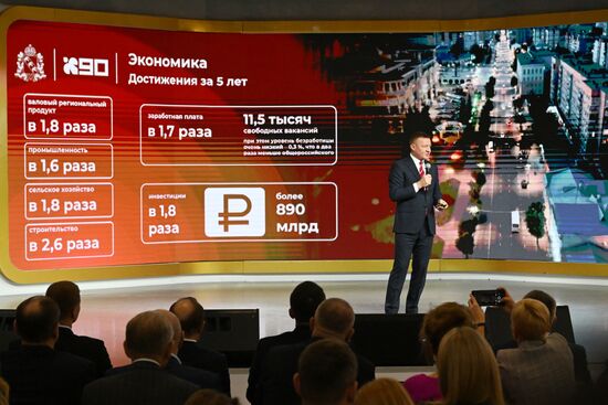 RUSSIA EXPO. Kursk Region Day