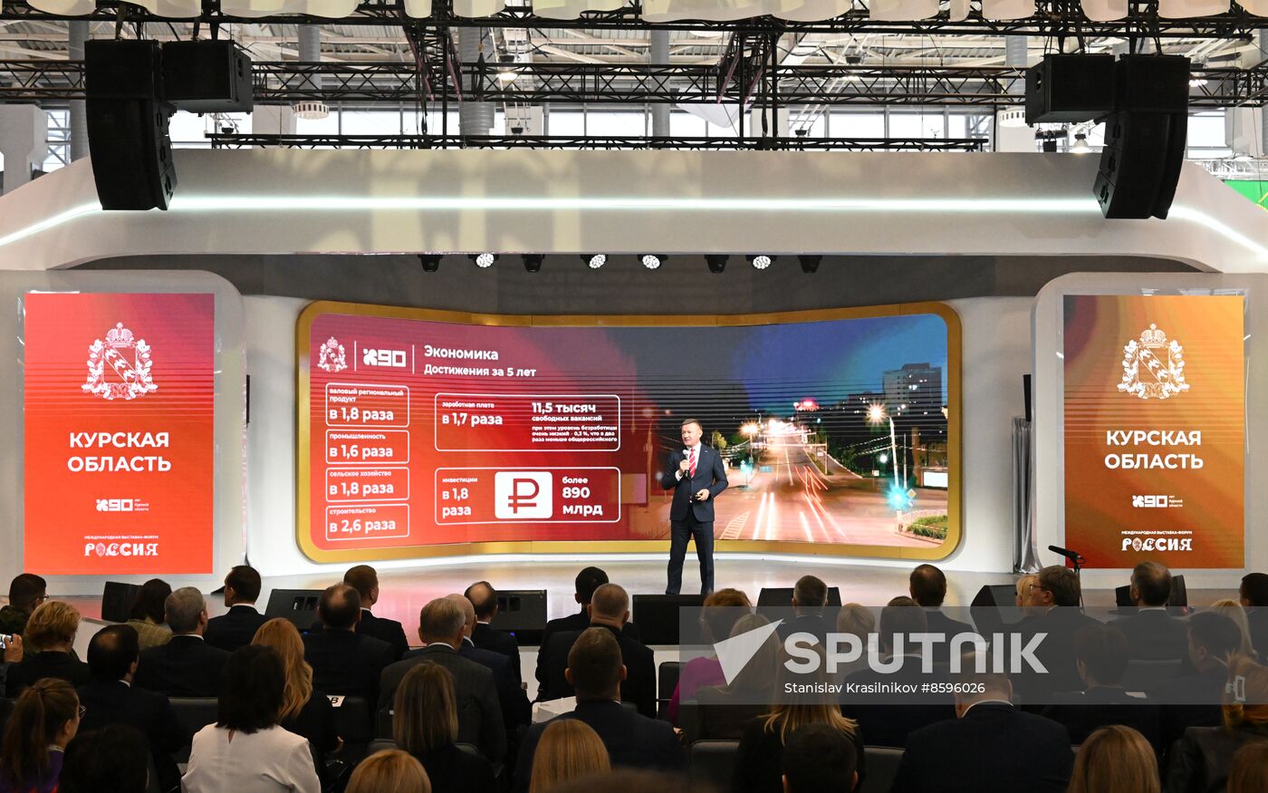 RUSSIA EXPO. Kursk Region Day