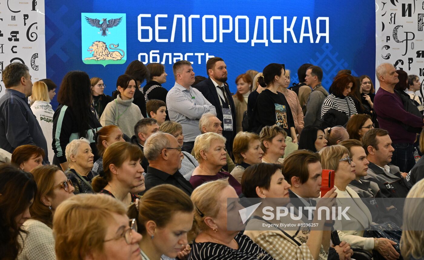 RUSSIA EXPO. Belgorod Region Day