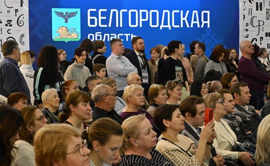 International RUSSIA EXPO forum and exhibition. Belgorod: Where everyone matters concert. Pavilion No. 75. Location: Russia, Moscow. Author: Evgeny Biyatov/Sputnik. RUSSIA EXPO. Belgorod Region Day
