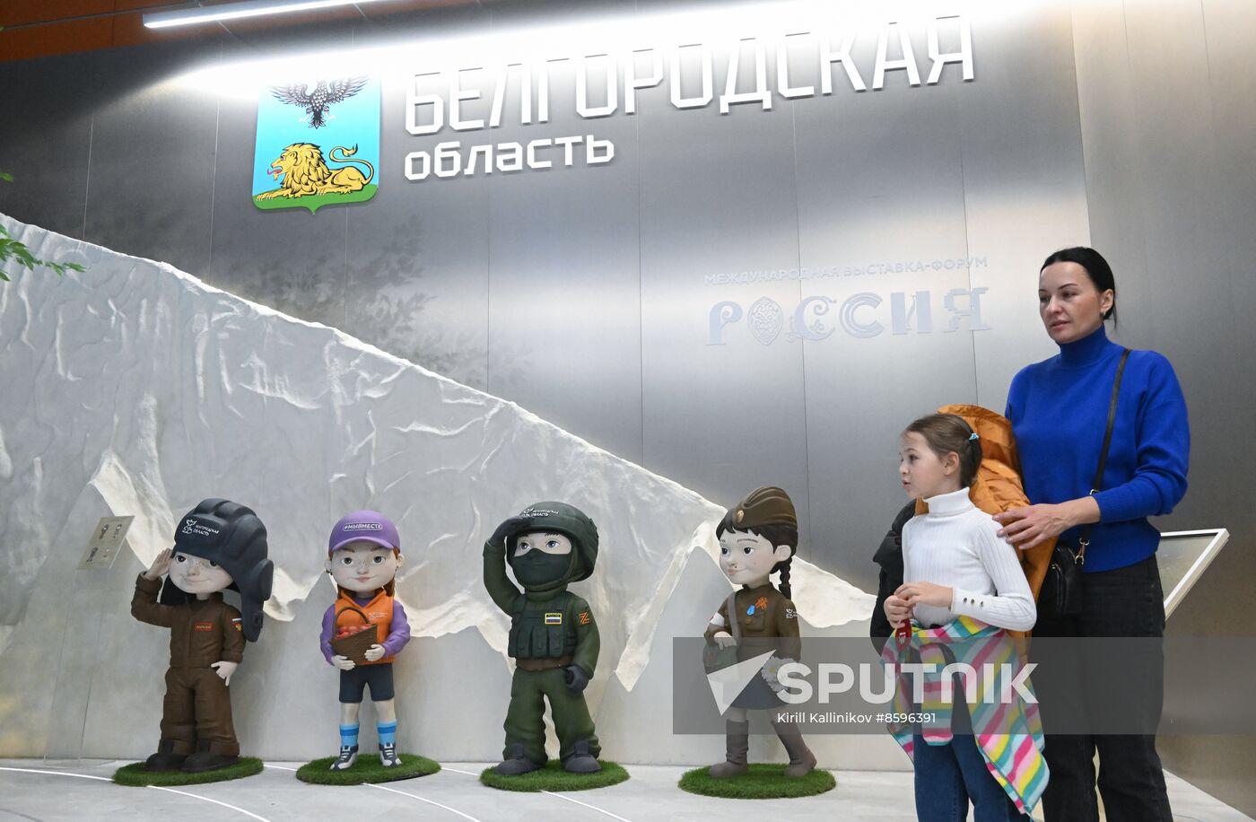 RUSSIA EXPO. Belgorod Region Day