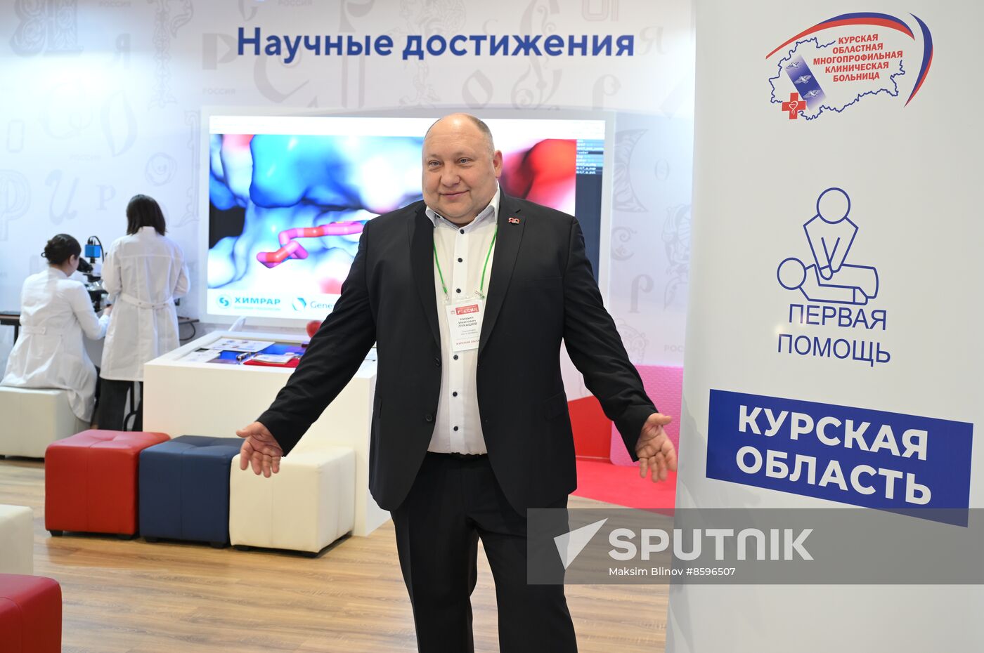 RUSSIA EXPO. Kursk Region Day