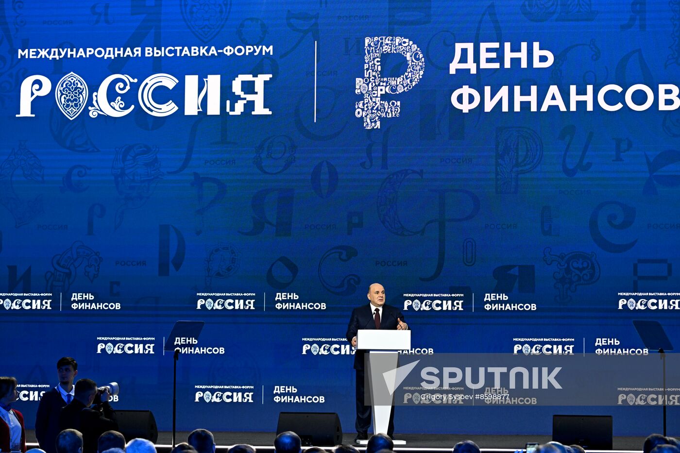 RUSSIA EXPO. Plenary session, Financial Sector as the Backbone of Russian Economic Stability