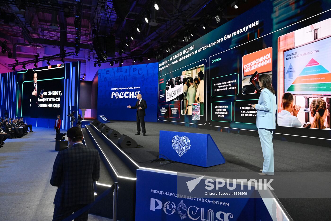 RUSSIA EXPO. Plenary session, Financial Sector as the Backbone of Russian Economic Stability