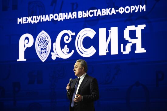 RUSSIA EXPO. Plenary session, Financial Sector as the Backbone of Russian Economic Stability