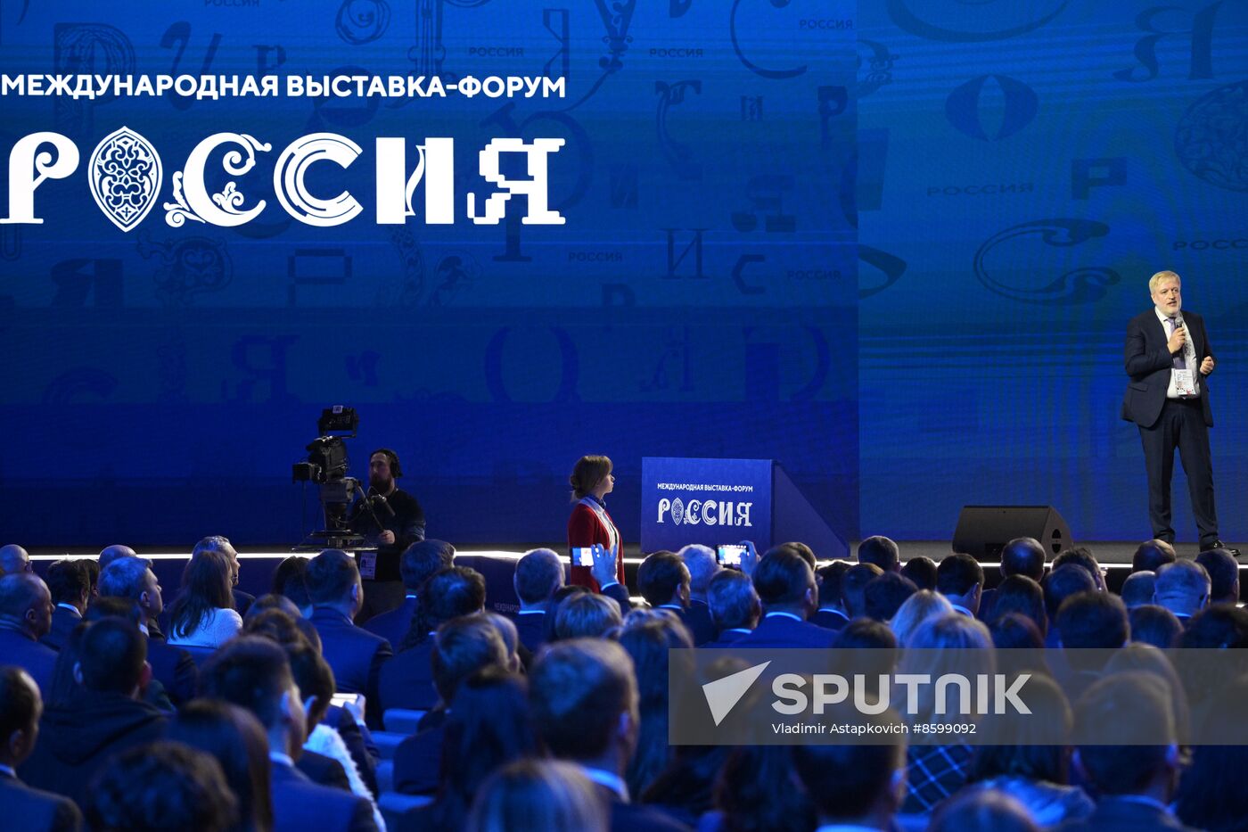 RUSSIA EXPO. Plenary session, Financial Sector as the Backbone of Russian Economic Stability