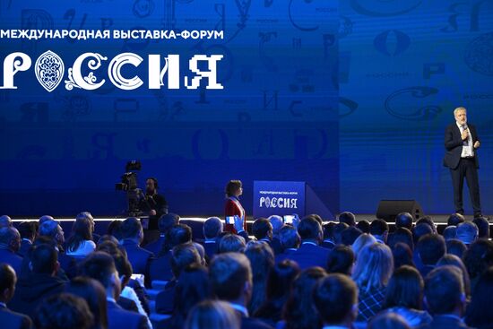 RUSSIA EXPO. Plenary session, Financial Sector as the Backbone of Russian Economic Stability