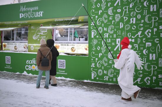 The International RUSSIA EXPO Forum and Exhibition. Winter Street Theater Festival. Main outdoor stage. Location: Russia, Moscow. Author: Alexey Nikolskiy/Sputnik. RUSSIA EXPO. Winter Street Theater Festival