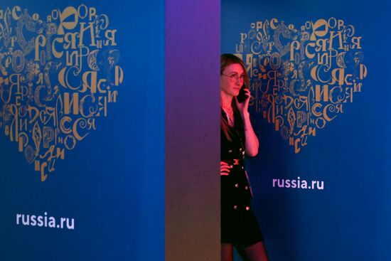 RUSSIA EXPO
