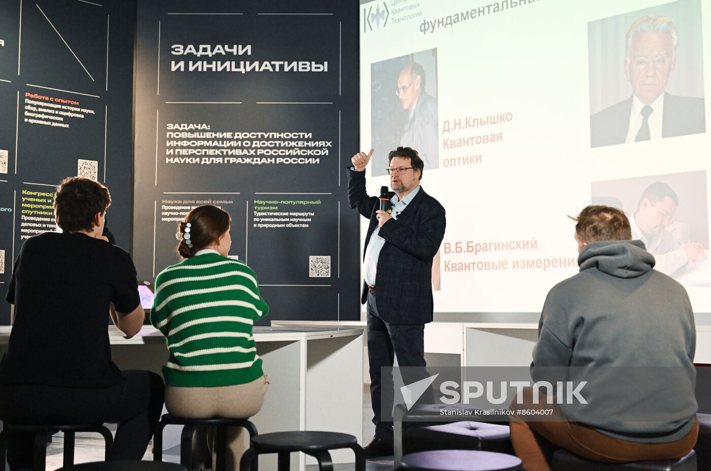 RUSSIA EXPO. Moscow University Days