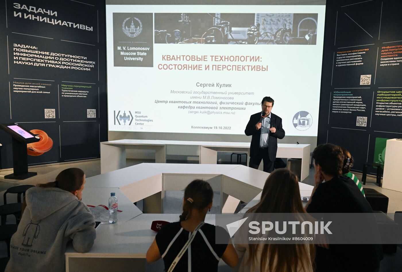 RUSSIA EXPO. Moscow University Days