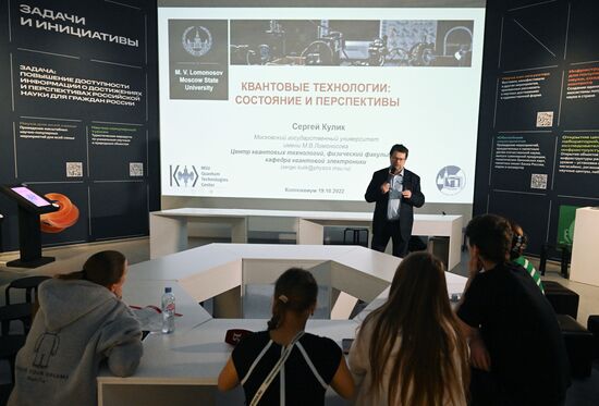RUSSIA EXPO. Moscow University Days