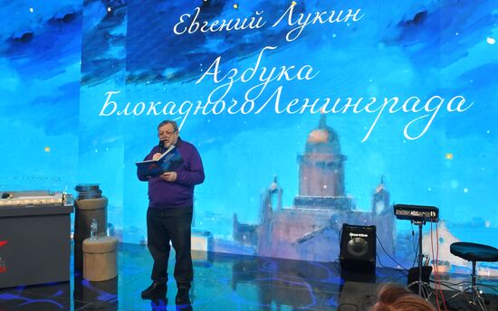 RUSSIA EXPO. Presentation of “The Leningrad Siege ABC” with Yevgeny Lukin