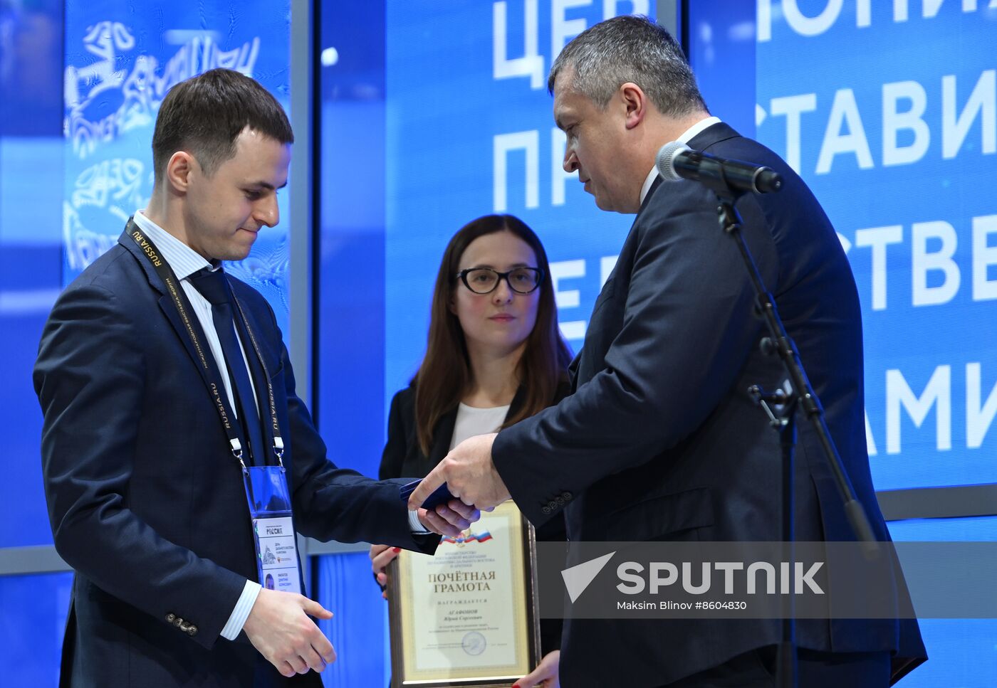 RUSSIA EXPO. Far East and Arctic Day