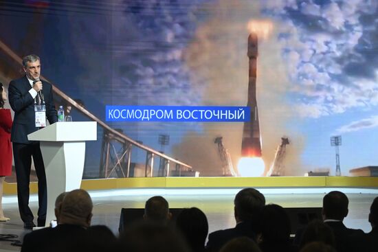RUSSIA EXPO. Far East and Arctic Day