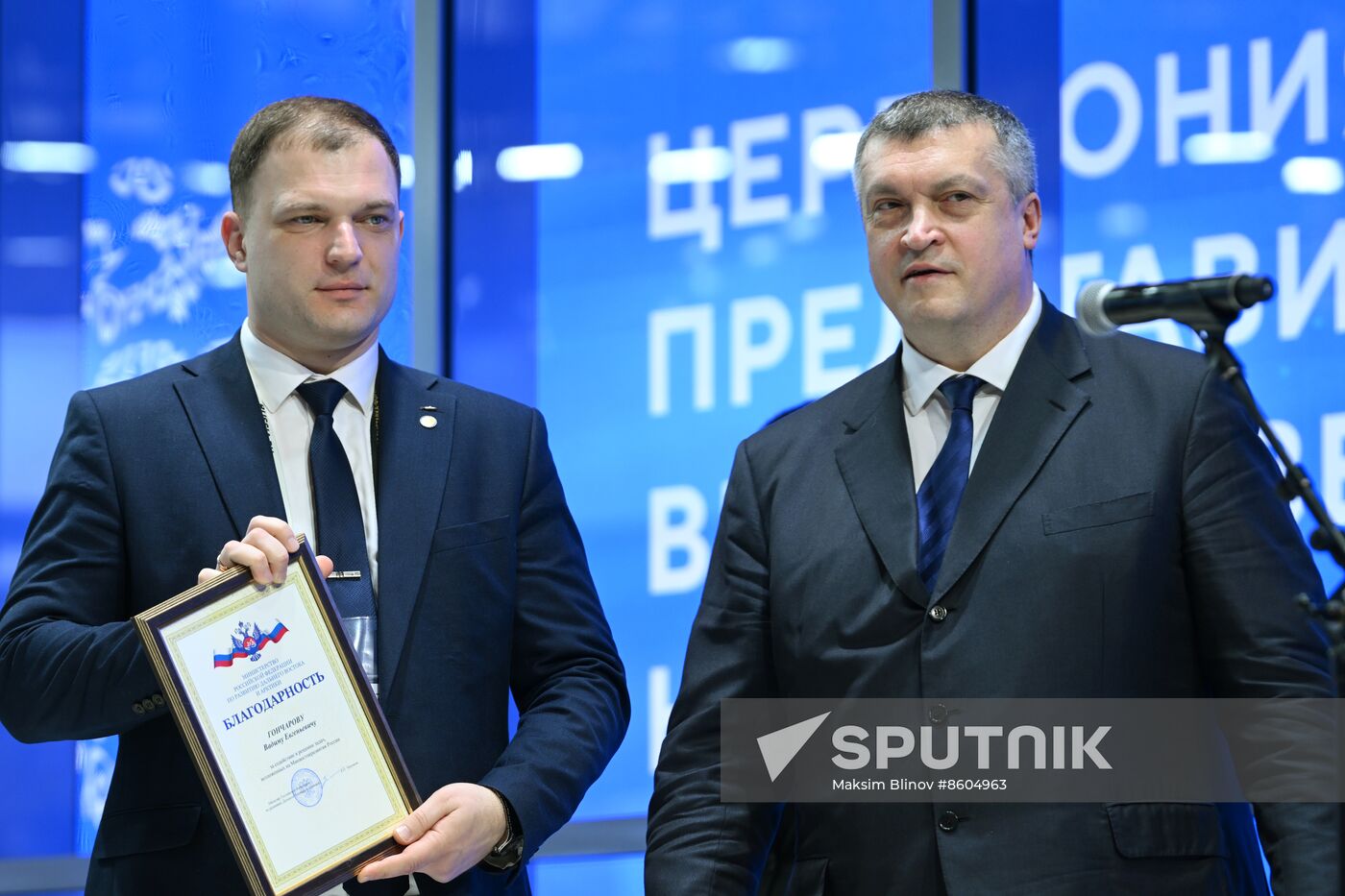 RUSSIA EXPO. Far East and Arctic Day