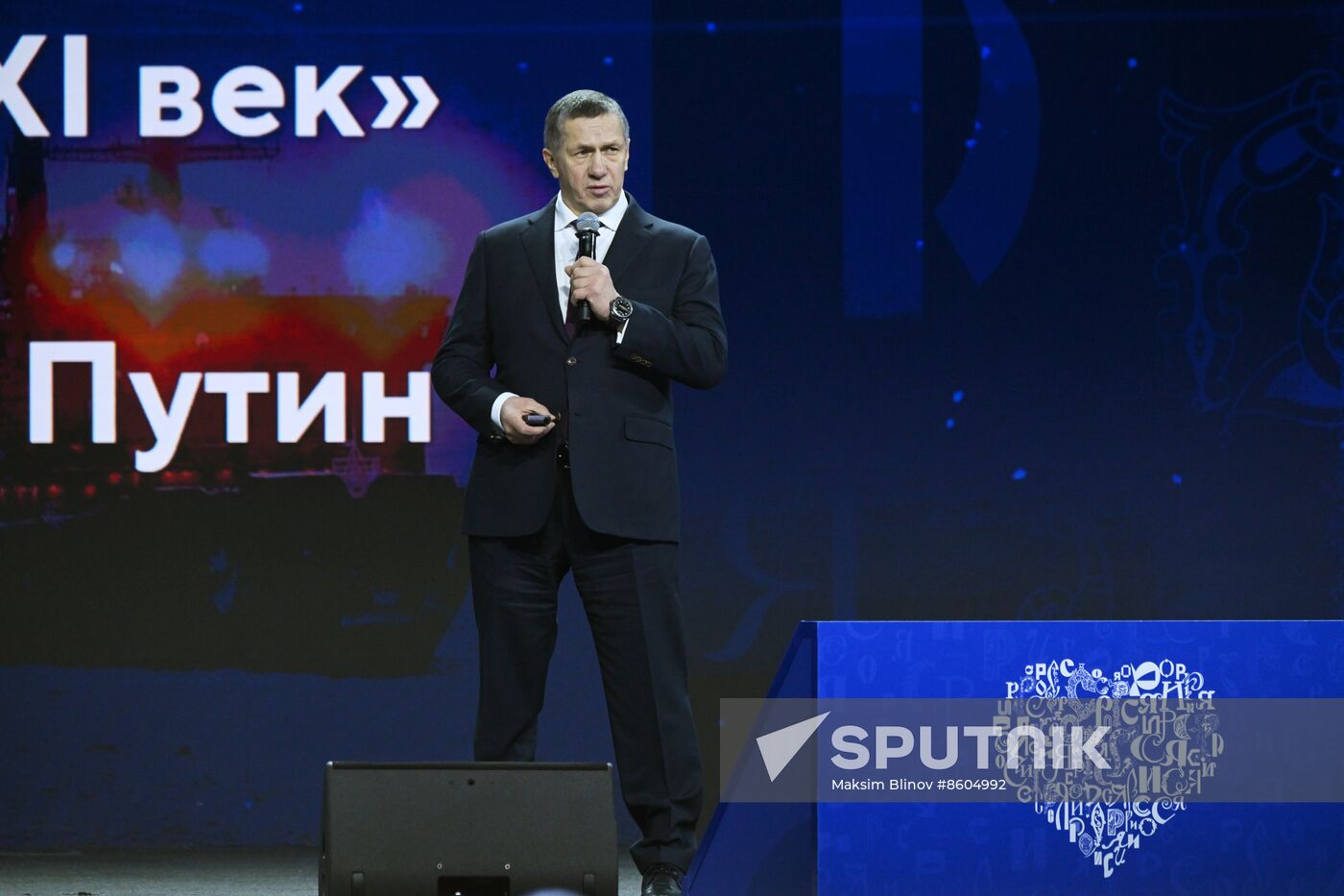 RUSSIA EXPO. Far East and Arctic Day
