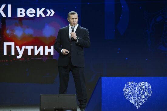RUSSIA EXPO. Far East and Arctic Day