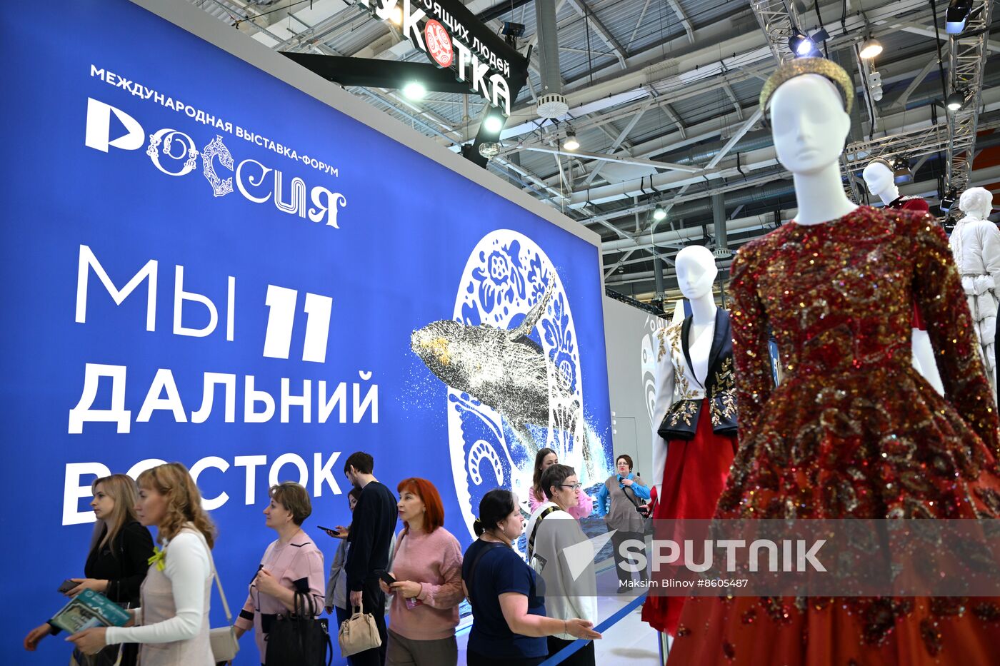 RUSSIA EXPO
