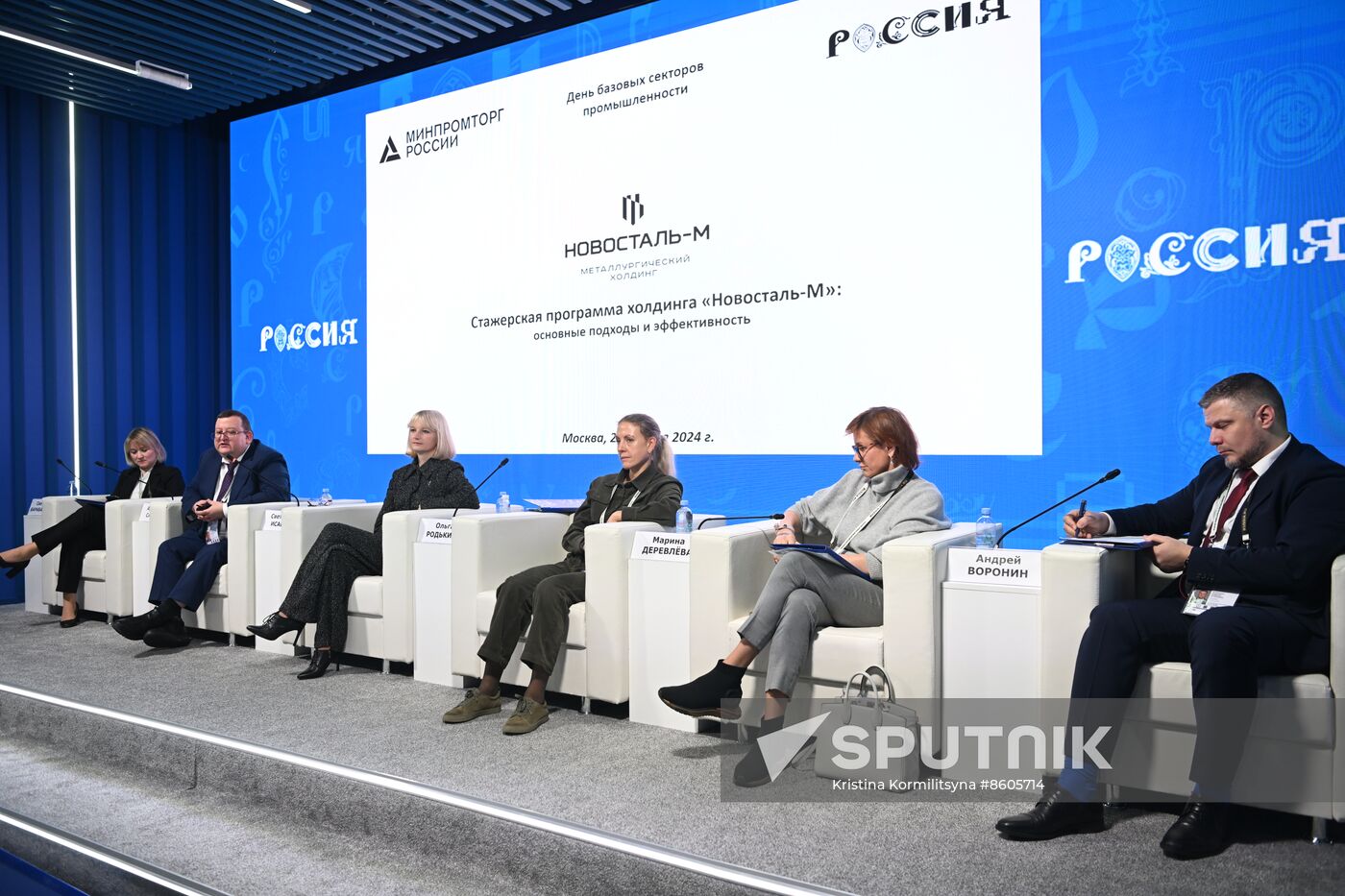 RUSSIA EXPO. Boosting Personnel Potential in Metallurgy: Industry Open Day