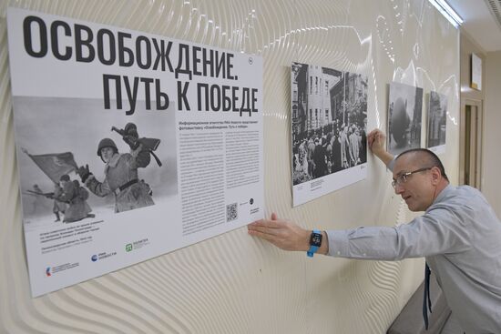Exhibition Liberation. The Way to Victory in St Petersburg