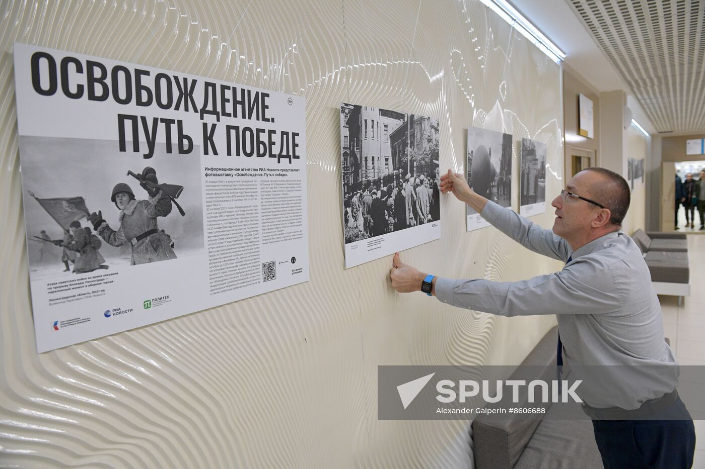 Exhibition Liberation. The Way to Victory in St Petersburg