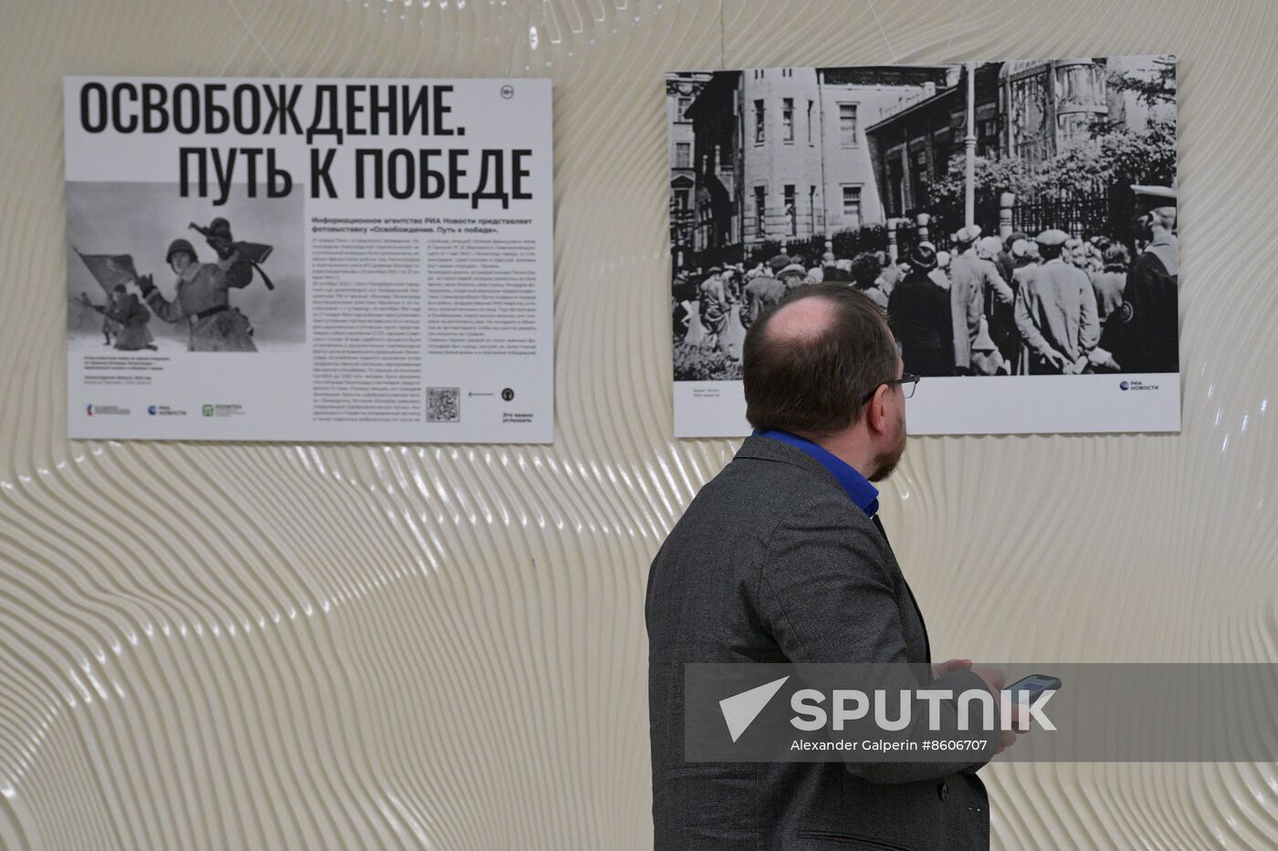 Exhibition Liberation. The Way to Victory in St Petersburg
